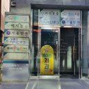 이지마취통증의학과의원 이미지