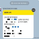 2025 위생사 광탈후기 (feat. 공부안하면떨어진다)