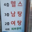 부광목욕탕 이미지