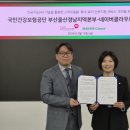 국민건강보험공단 부산울산경남지역본부 이미지