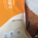 파워마켓 | 광주 창억떡 호박인절미 갑자기 왜 엄청 유명해짐 ? 호박인절미 내돈내산 후기 / 창억떡 파는곳