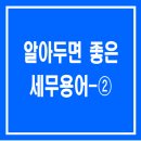 세무법인백현 - 용인시 수지구 풍덕천로 127 | 세무법인백현