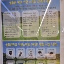 골프존파크어연스마트