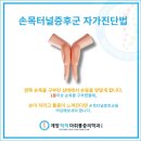 계양척척마취통증의학과의원 이미지