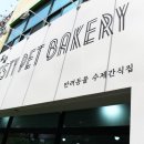 허니스티 펫 베이커리 이미지