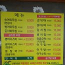 선경횟집 - 거제시 | 선경횟집