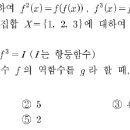 2018년 고3 자이스토리 수학2 C66번 강의 부탁드립니다. 이미지