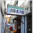 초가원조