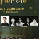 서구愛 마토콘서트 「행진」 네이버블로그