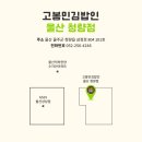 고봉민김밥인 울산청량점 네이버블로그