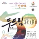 제51회정기연주회 이미지