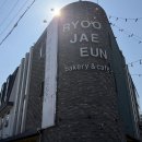 [파주] 마늘빵 맛집 파주 빵지순례 필수 코스, 류재은베이커리 본점 내돈내산 후기 (빵 추천)