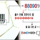 바코드 Daum카페