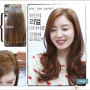 천연염색헤어샵 이미지