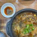 남촌해장국