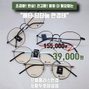 으뜸안경 이미지