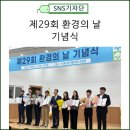 미래로환경 이미지