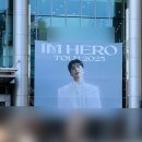김대중컨벤션센터 | [임영웅 콘서트] - 임영웅 IM HERO TOUR 2025 광주 콘서트 - 김대중컨벤션센터 내돈내산 솔직후기