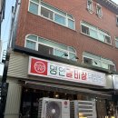 이가네명인갈비살서동점 | 부산 하단 동아대 고기집 가성비 끝판왕 이가네 명인 갈비살 맛집 솔직후기