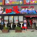 해물시티 네이버블로그