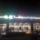 미담한우소머리곰탕 이미지