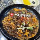 진주반점 | 진주 초전동 중식 쟁반짜장 맛집 장재반점 중국집 후기