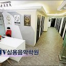 알엔비실용음악학원