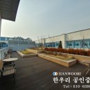 한우리부동산공인중개사사무소 이미지