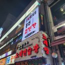 홍주고깃간 이미지