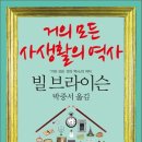 역사책 다시 읽기 이미지