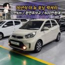 월드트레드 | 대구엠월드 16년식 600만원대 더뉴모닝 럭셔리 등급! 7만km 완전무사고 중고차 입고후기