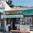 목포 서산동에 있는 그 유명한 시화골목