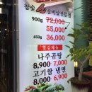 소플러스 앞 횡단보도 | 인천 소플러스 송림동에서 소고기 털업한 솔직 후기!(재방문 자주함ㅋㅋ)