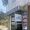 성포끝집 | 거제도 성포끝집 솔직후기 - 환상적인 오션뷰가 다한 내돈내산 전복톳밥정식 솔직후기