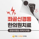 덕진사상체질과한의원 이미지