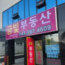 옥산오산지구
