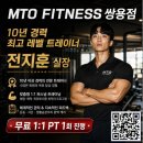 아크컴퍼니 | [쌍용동 PT] 여름방학 이벤트로 PT 20회 99만원 다니고 있는 후기