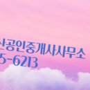 세경부동산 공인중개사사무소 이미지