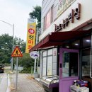 포도나무떡집 이미지