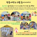 인천 서화어린이집