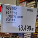 해리농협상하지점 | 코스트코 추천템 베이비벨치즈 플로렌틴쿠키 12월 신상 식품할인