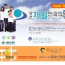 양천제일안과의원 이미지