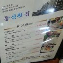 대포동산횟집별관
