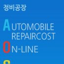 제일카공업사 이미지