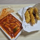 분식사관학교