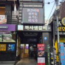 까사생갈비 | 신논현역맛집 까사생갈비, 강남고기집 데이트 추천 (강남청첩장모임 가능)