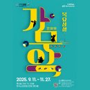 목요국악 가무악 | 2025 전북특별자치도립국악원 – 목요상설 가무악 안내
