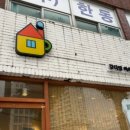 천일다방 - 수원시 장안구 정조로934번길 17 | 천일다방