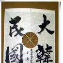 남성포목 이미지