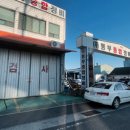 신동부자동차공업사 이미지